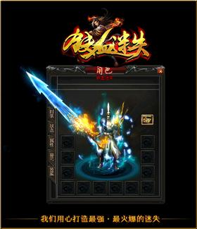 天龙八部3私服 新开